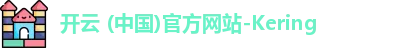 开云